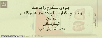 جیره سیگارم را بدهید.