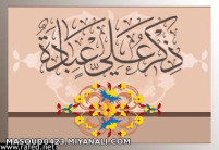 ( ذکر علی (ع) عبادة )