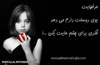 چشمهایت