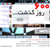 600 روز... :)))