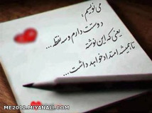 دوستت دارم و سه نقطه...