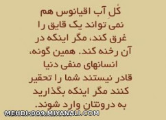 بیا ادمشو