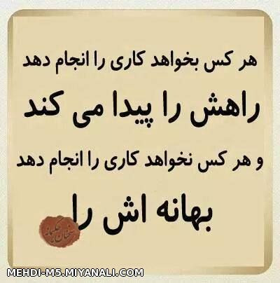 فرق است بین .... بین