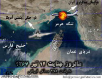 سانحه هوایی 12 تیر