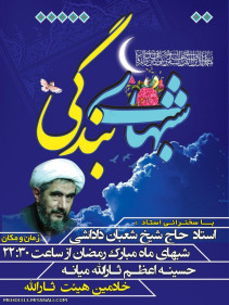 بندگی