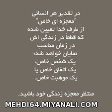 معجزه