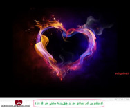 عاشقانه