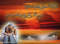 بی گناهم