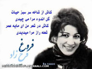 فروغ فرخزاد