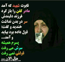 سرش رفت ولی پای قولش موند