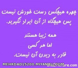 اینم حرف قشنگیه