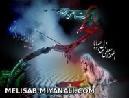 یا حسین