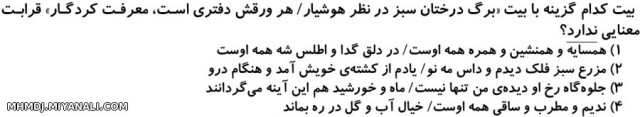 کدومه