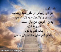 خدا میگوید