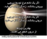 بهترین چیزها از درون اتفاق می افتد