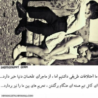 تحریم های بین ما...