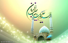 امام زمان (عج)