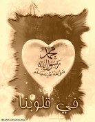 یا محمد (ص)