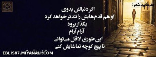 اگه دنبالش بدوی