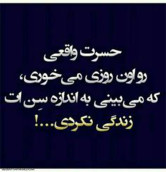 زندگی