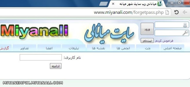 فراموش کردن رمز عبور1