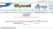 فراموش کردن رمز عبور2