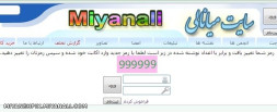 فراموش کردن رمز عبور3