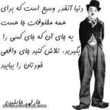  جای واقعی خودتان را بیابید