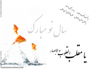 عید همگی مبارک