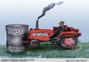 TractorFC