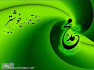 ولادت حضرت محمد(ص)