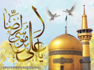 امام رضا