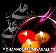 امام علی(ع)