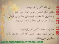 حدیث نبوی