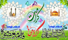 یا امام رضا 