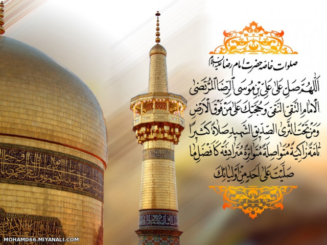 ولادت امام رضا (ع)