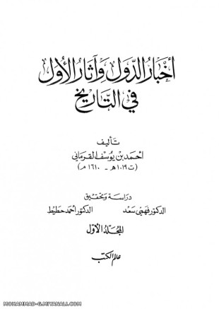 السلام علیک یا ایتها الصدیقة الشهیدة