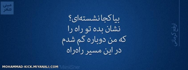 بیا.............