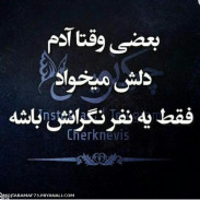 بعضی وقتا 