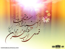 میلاد حضرت زهرا(س) مبارک باد