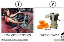 دنده عوض کردن خانوما