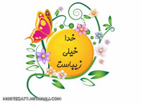 خدا