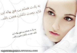 عاشقانه