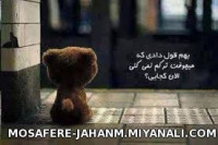 قول داده بودی........