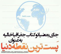 درس زندگی