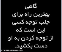 راس میگه...