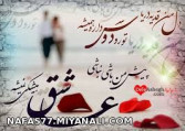 تو رو دوست دارم. مثل هر کسی که دوست می داره جسم و جونشو...