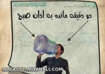 یهدقیقه