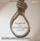 ازگفتن حقیقت نترسیم  ...چون؟؟؟