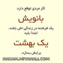 اگه مردی...